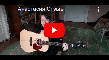 Выбрать гитару